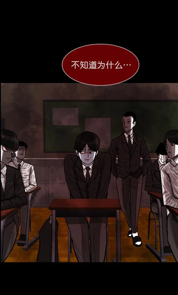 [第78话] 新学期，新学校，新朋友 第68页
