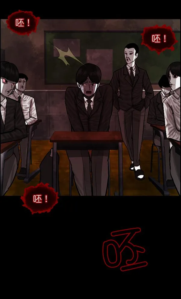 [第78话] 新学期，新学校，新朋友 第73页