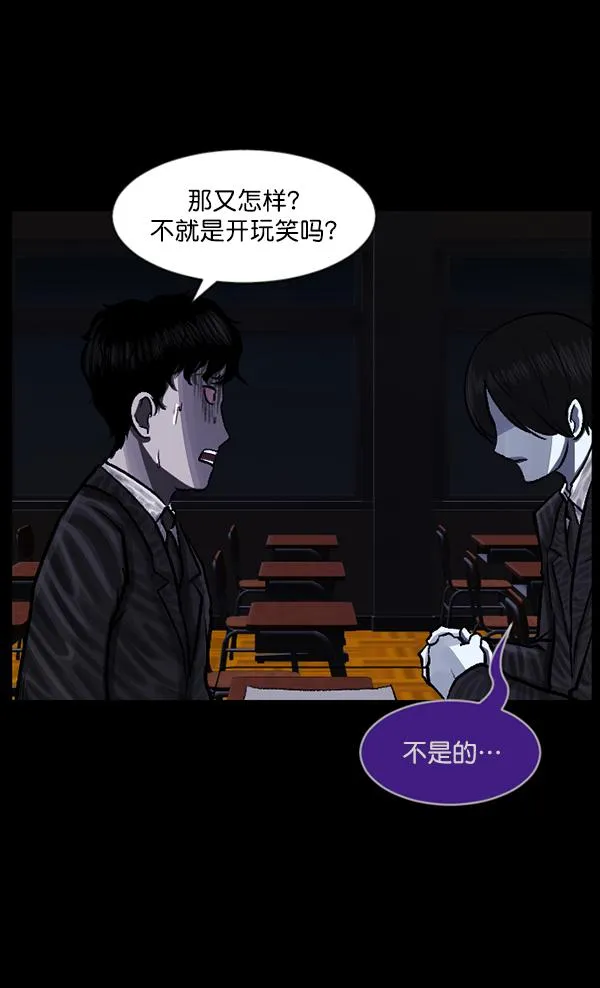 [第78话] 新学期，新学校，新朋友 第86页