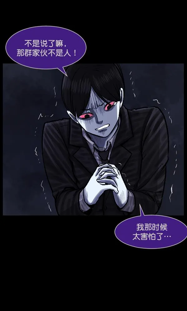 [第78话] 新学期，新学校，新朋友 第87页