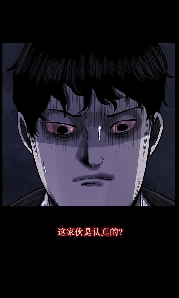 [第78话] 新学期，新学校，新朋友 第88页