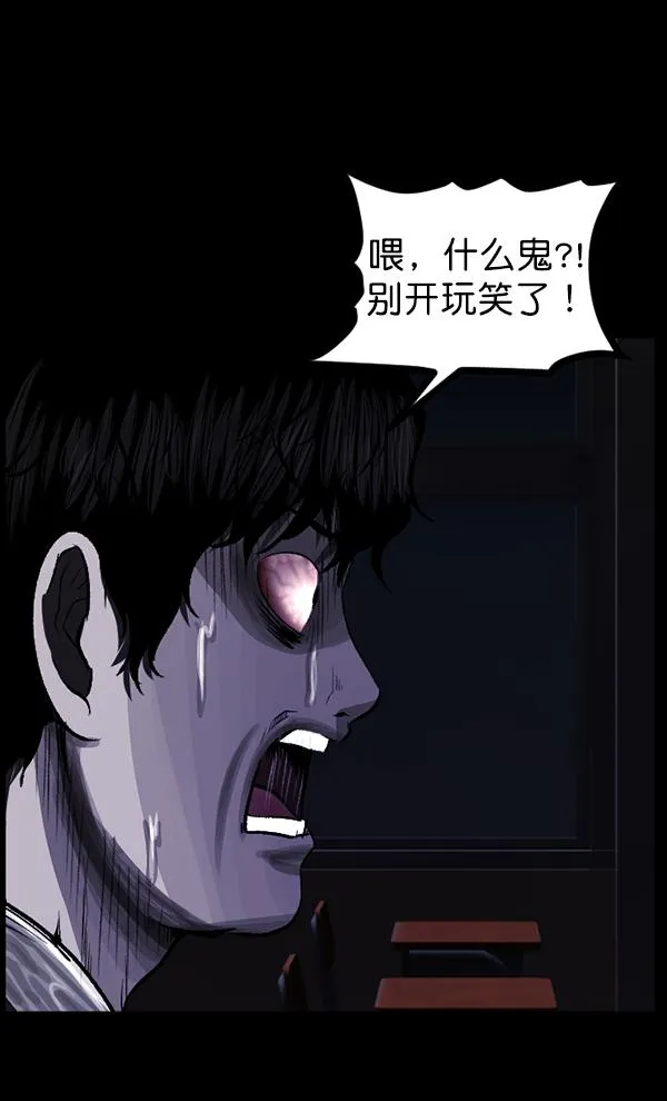 [第78话] 新学期，新学校，新朋友 第99页