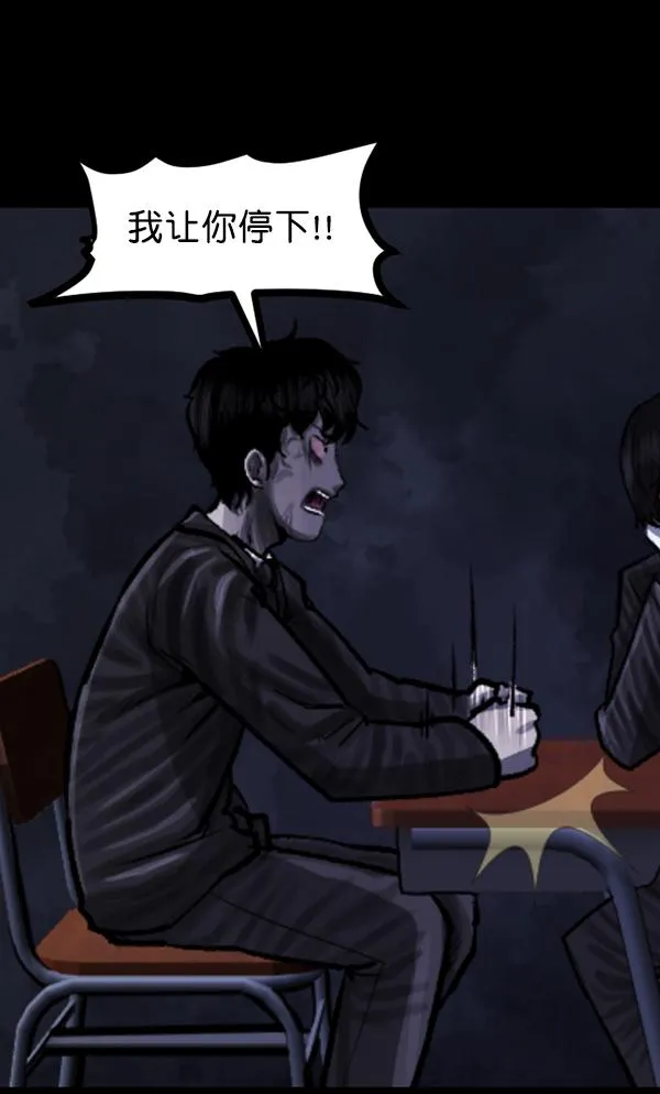 [第78话] 新学期，新学校，新朋友 第102页