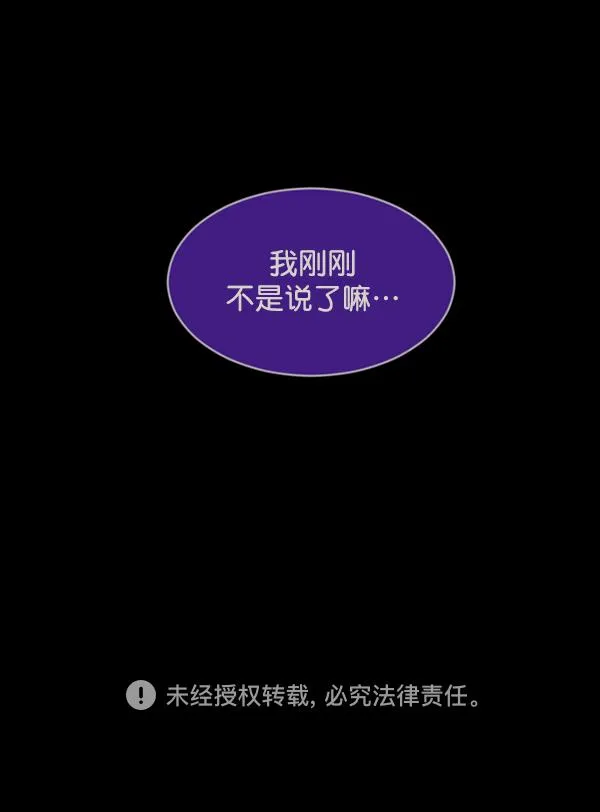 [第78话] 新学期，新学校，新朋友 第111页