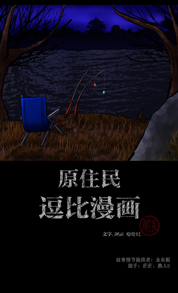 [第79话] BJ原住民2 第2页
