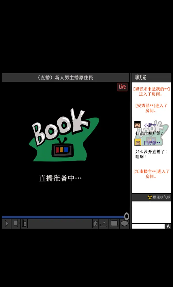 [第79话] BJ原住民2 第5页