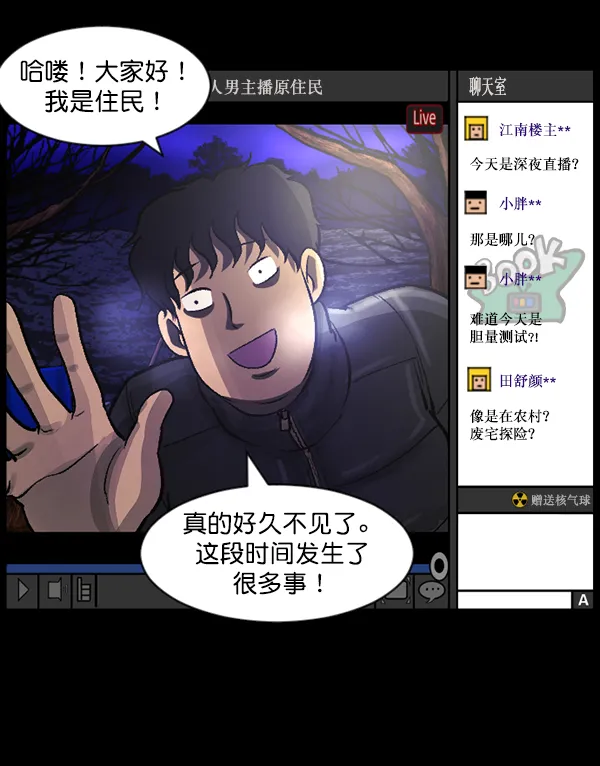 [第79话] BJ原住民2 第7页