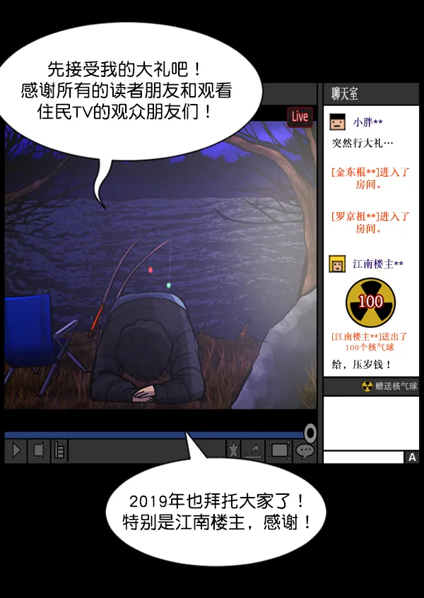 [第79话] BJ原住民2 第9页