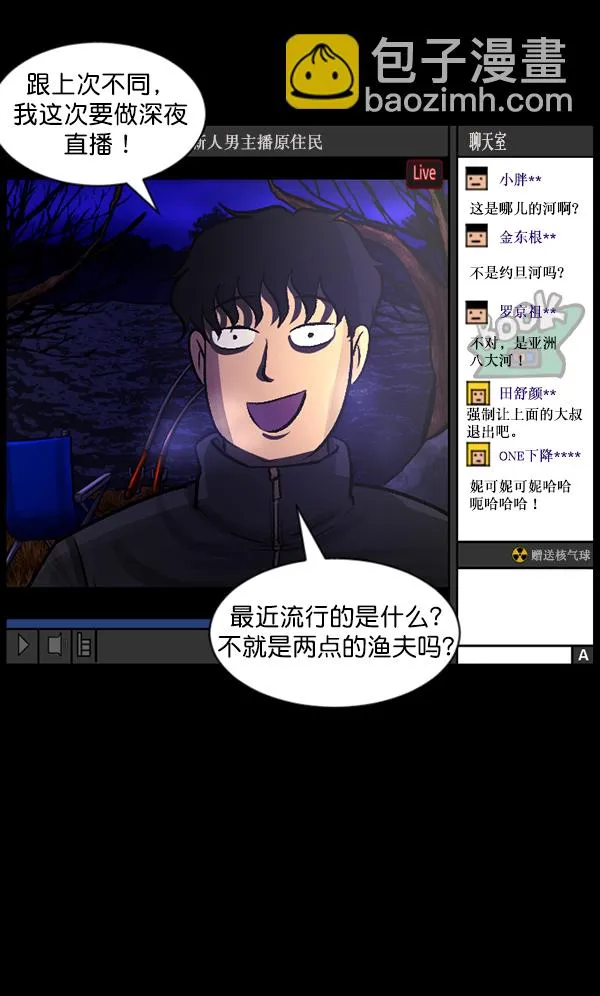 [第79话] BJ原住民2 第11页
