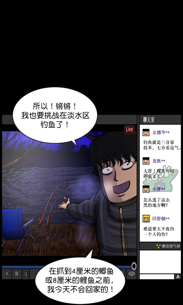 [第79话] BJ原住民2 第12页