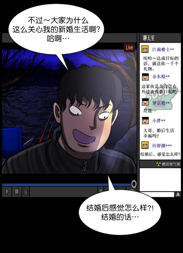[第79话] BJ原住民2 第14页