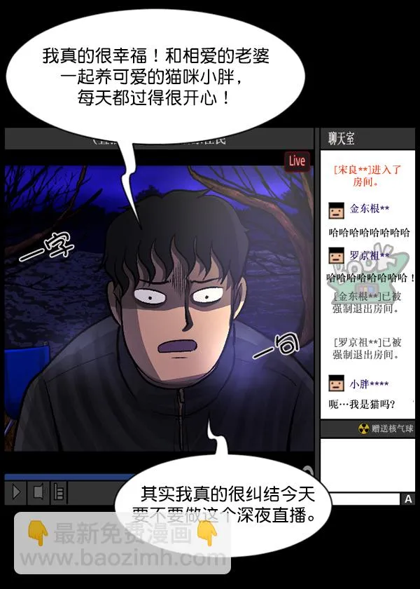 [第79话] BJ原住民2 第16页