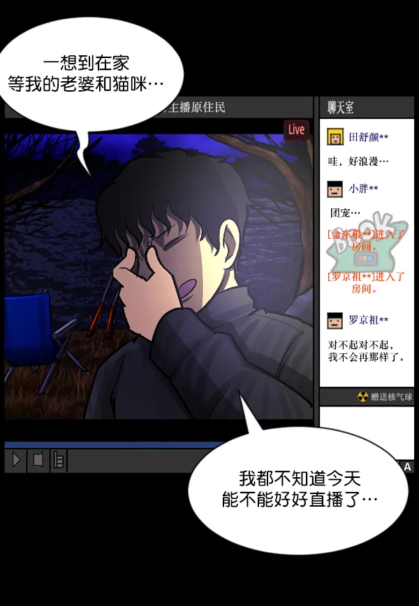 [第79话] BJ原住民2 第18页