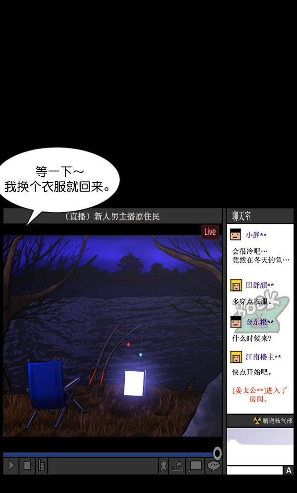 [第79话] BJ原住民2 第24页