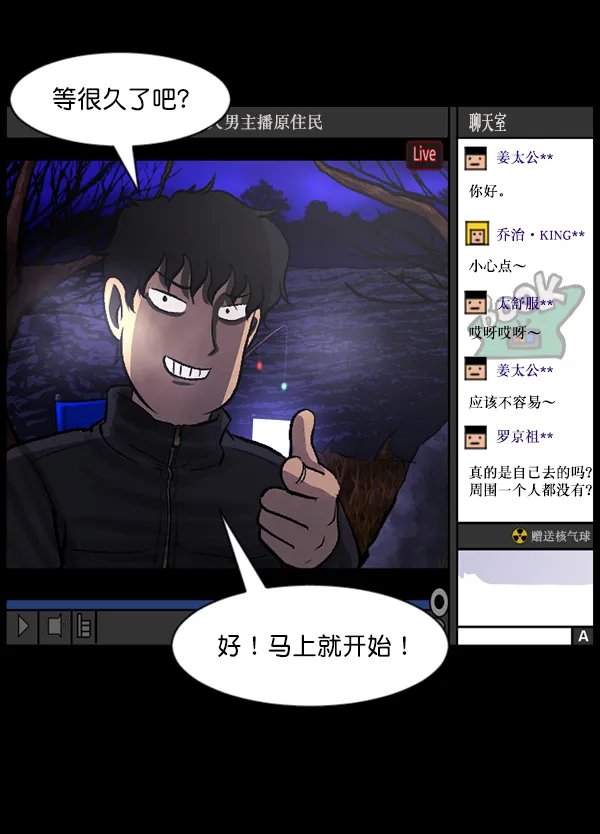 [第79话] BJ原住民2 第26页