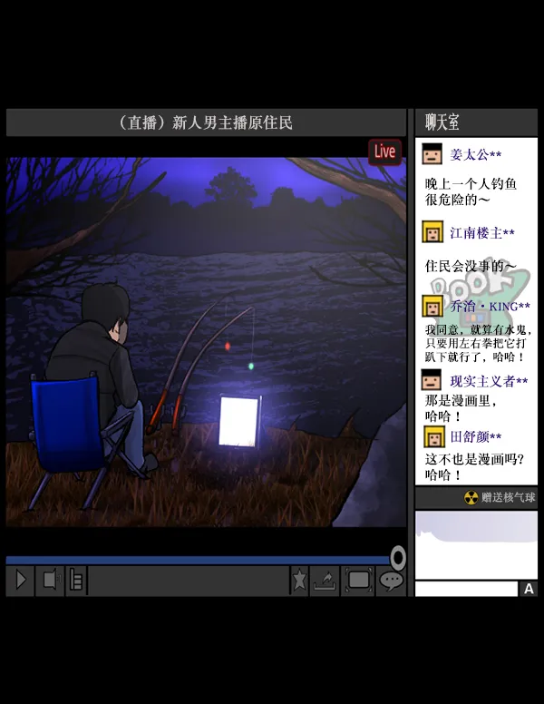[第79话] BJ原住民2 第28页