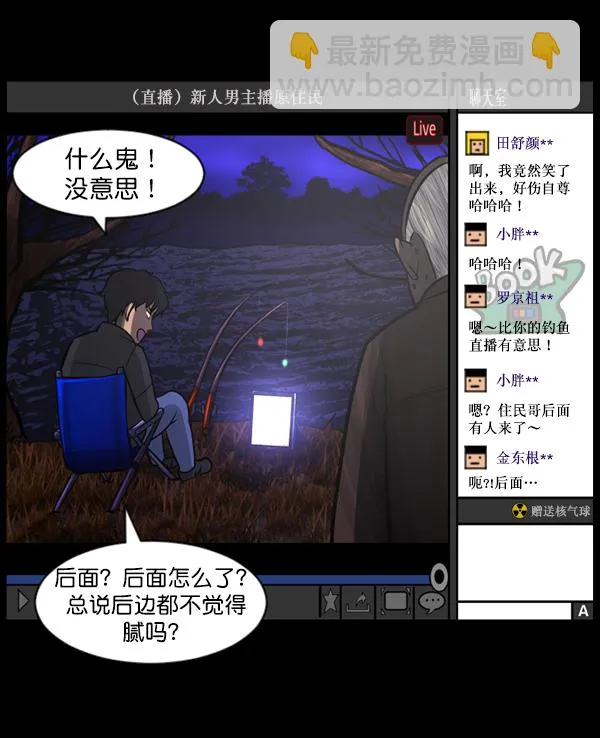 [第79话] BJ原住民2 第34页