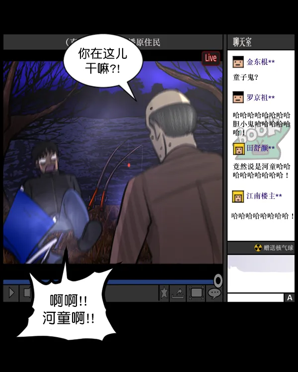 [第79话] BJ原住民2 第36页