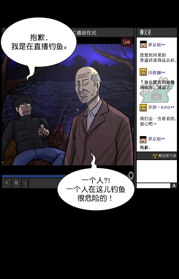 [第79话] BJ原住民2 第38页