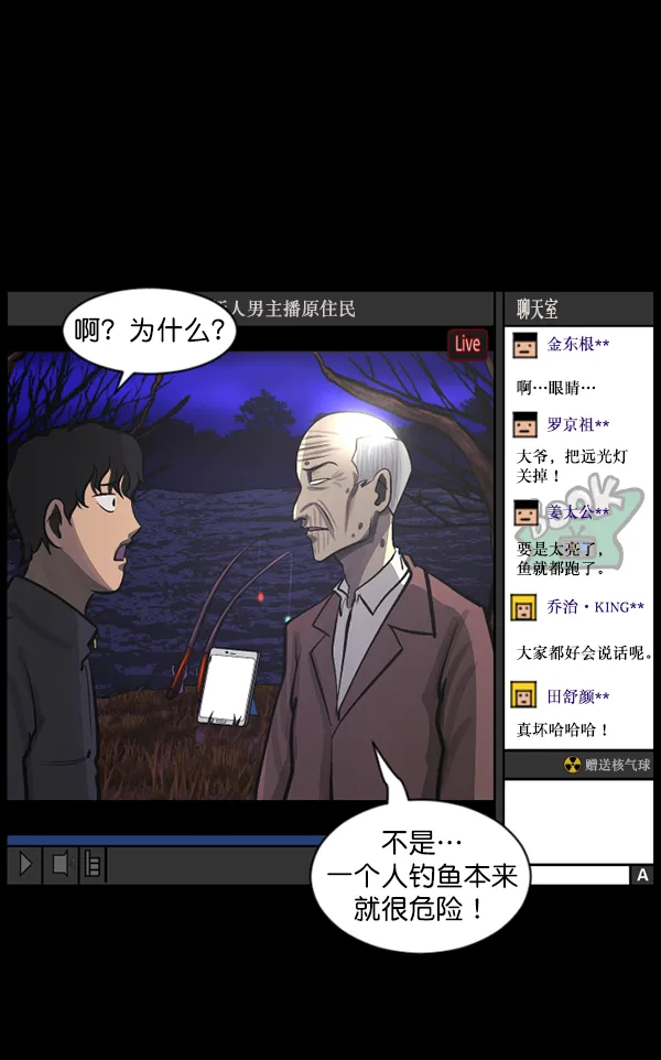 [第79话] BJ原住民2 第39页
