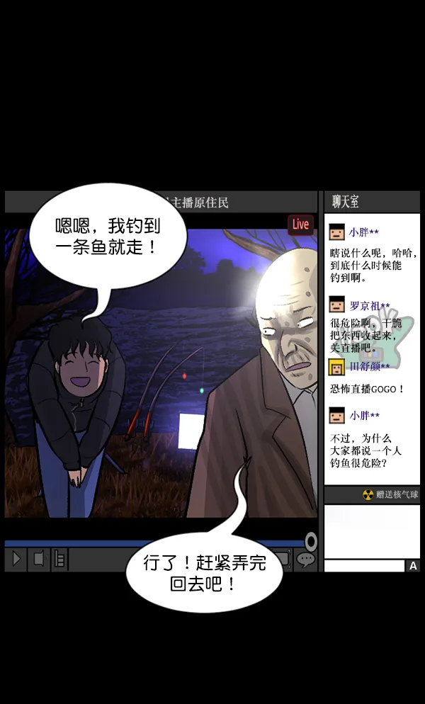 [第79话] BJ原住民2 第41页