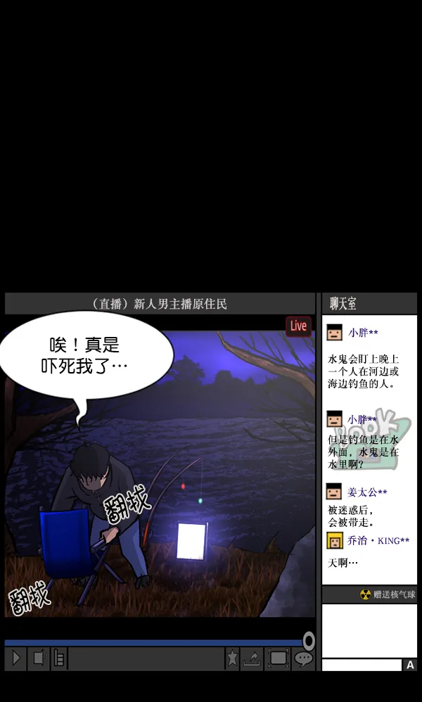 [第79话] BJ原住民2 第42页