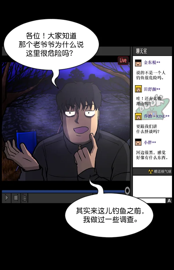 [第79话] BJ原住民2 第44页