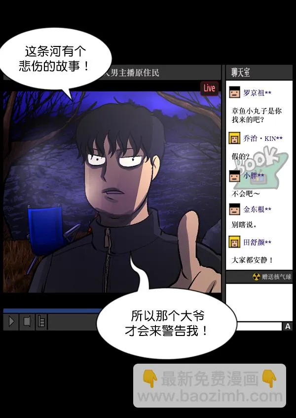 [第79话] BJ原住民2 第46页