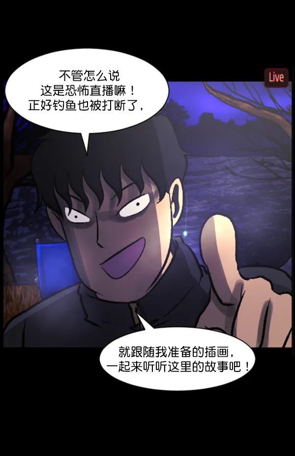 [第79话] BJ原住民2 第48页