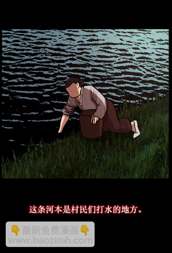 [第79话] BJ原住民2 第50页