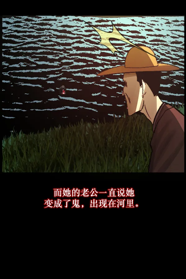 [第79话] BJ原住民2 第54页