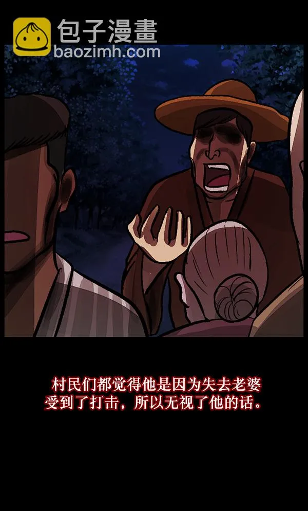 [第79话] BJ原住民2 第55页