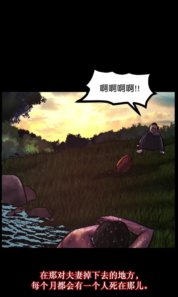 [第79话] BJ原住民2 第59页
