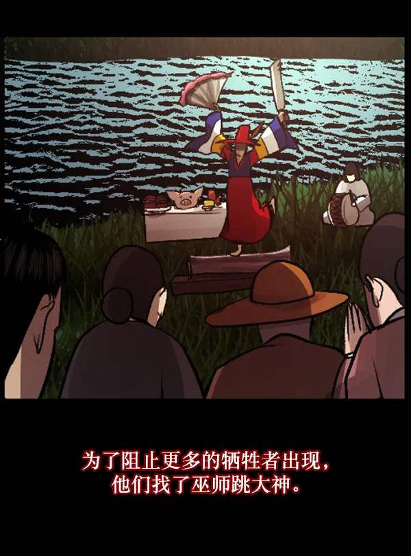 [第79话] BJ原住民2 第65页
