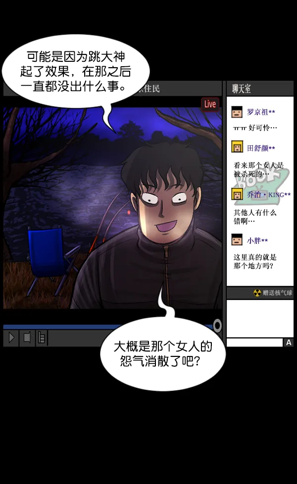 [第79话] BJ原住民2 第67页