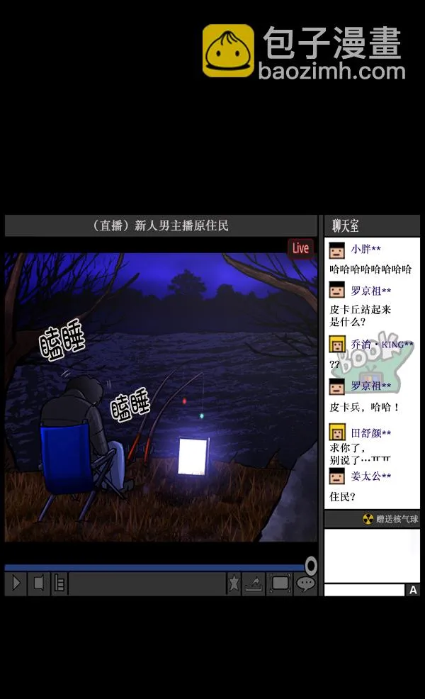 [第79话] BJ原住民2 第71页
