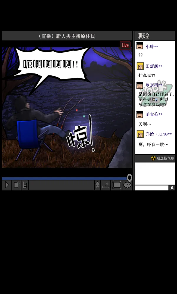 [第79话] BJ原住民2 第74页