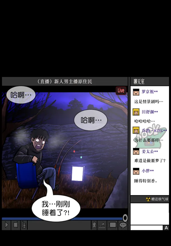 [第79话] BJ原住民2 第75页