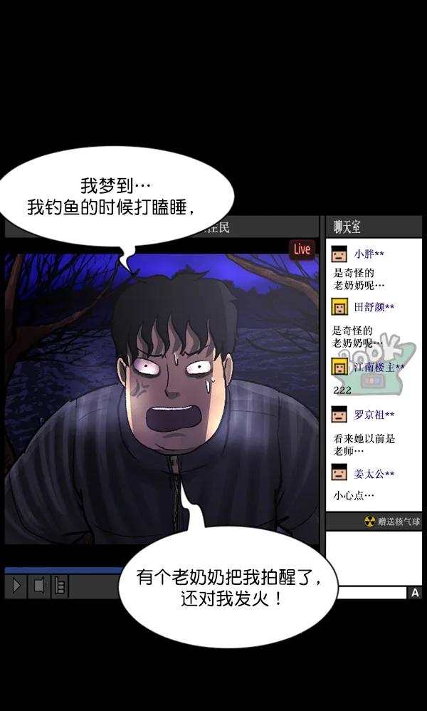 [第79话] BJ原住民2 第78页