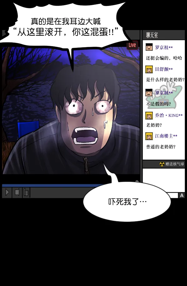 [第79话] BJ原住民2 第80页