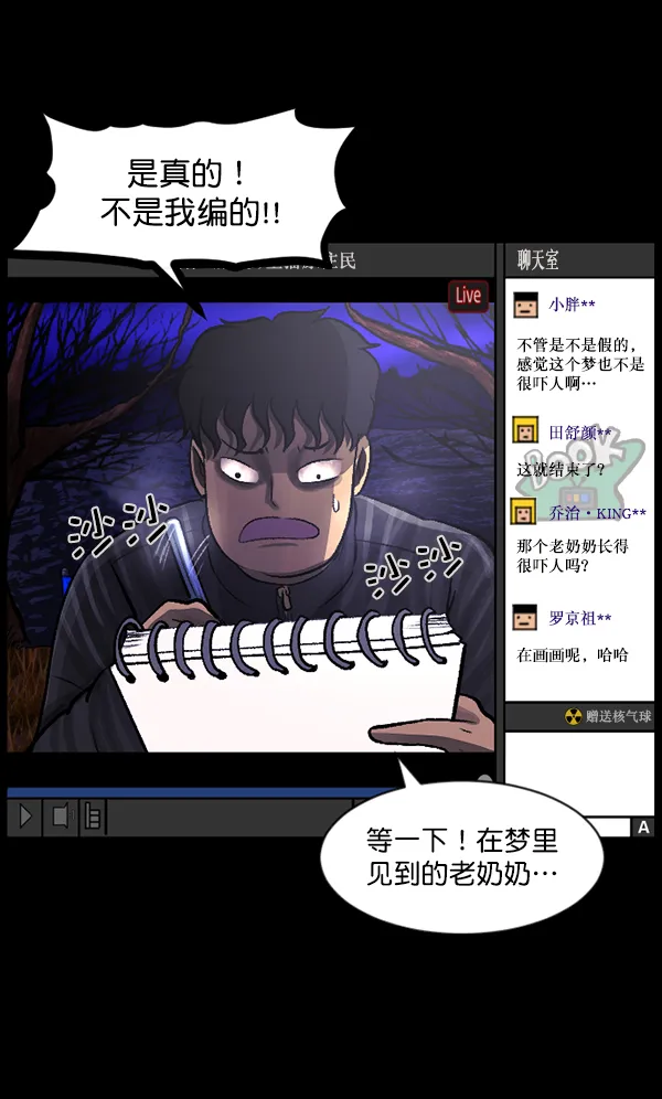 [第79话] BJ原住民2 第81页