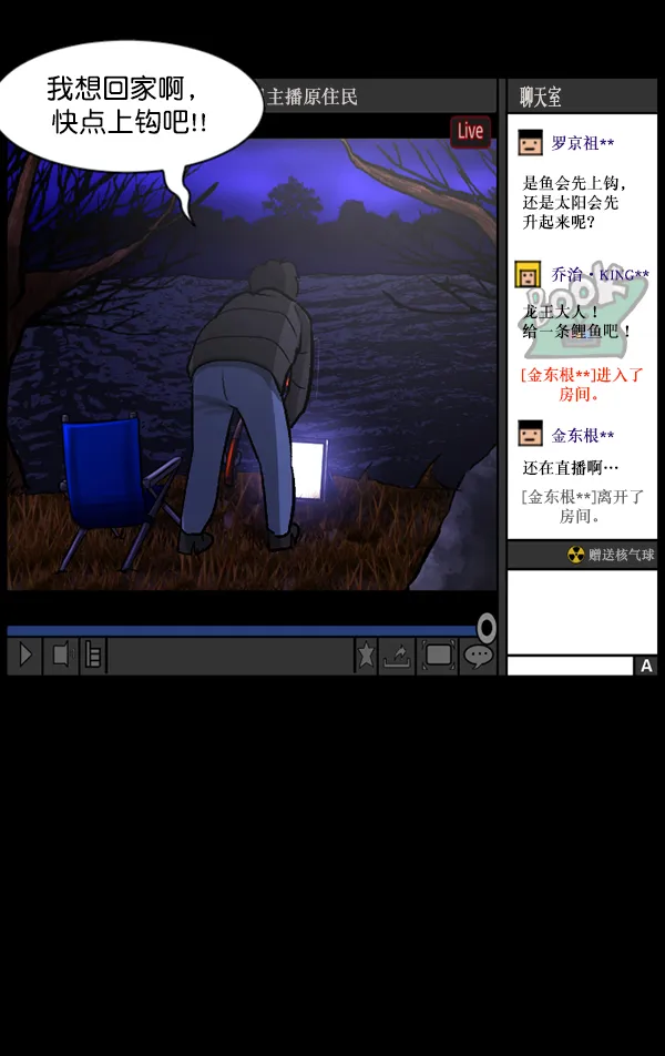 [第79话] BJ原住民2 第86页