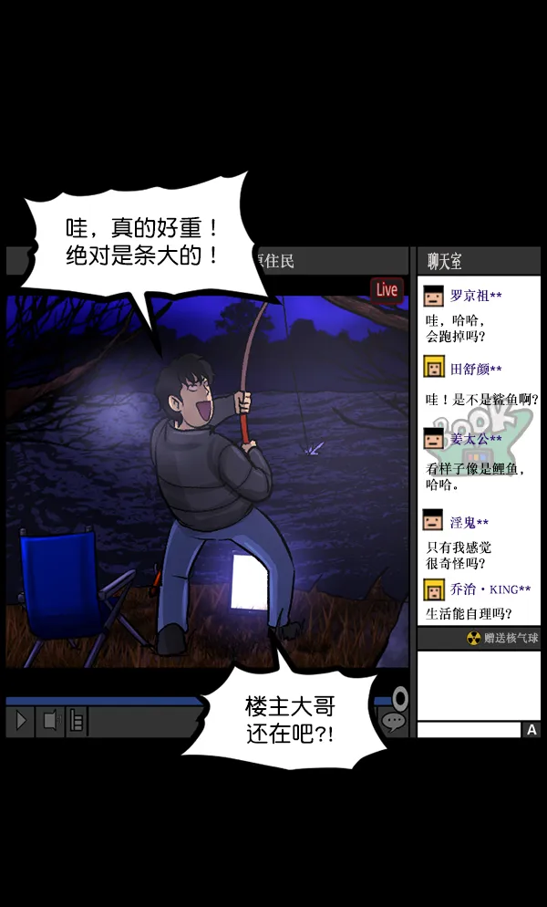 [第79话] BJ原住民2 第90页