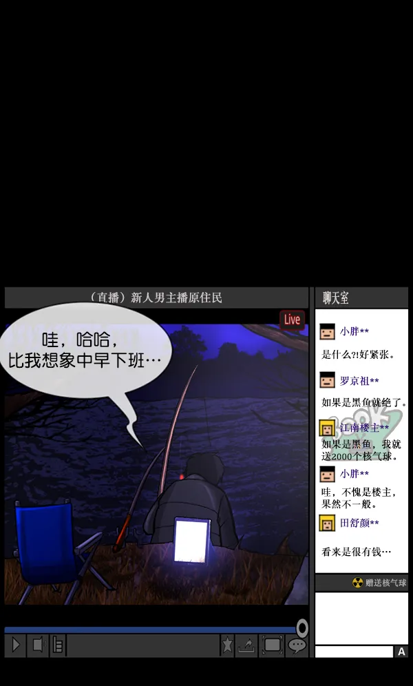 [第79话] BJ原住民2 第91页