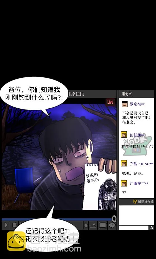 [第79话] BJ原住民2 第95页