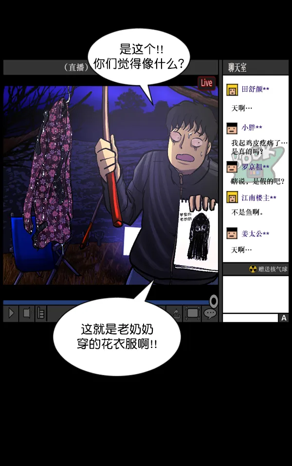 [第79话] BJ原住民2 第99页