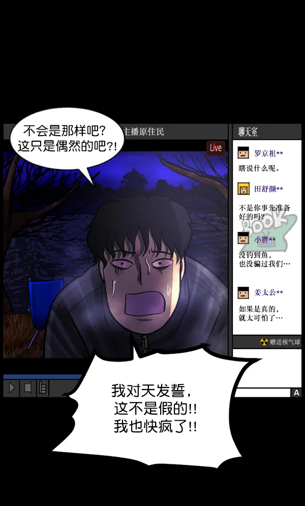 [第79话] BJ原住民2 第100页