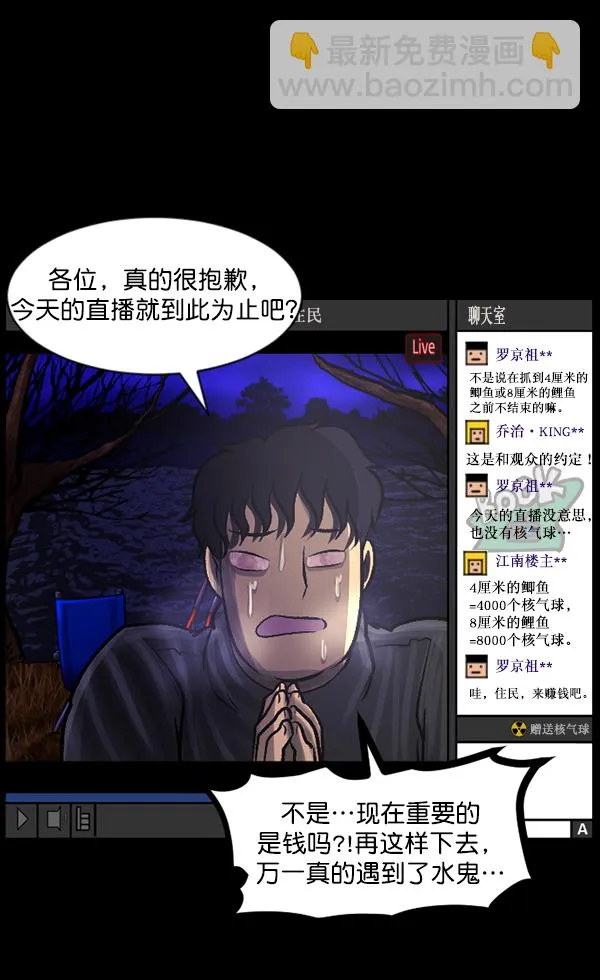 [第79话] BJ原住民2 第101页