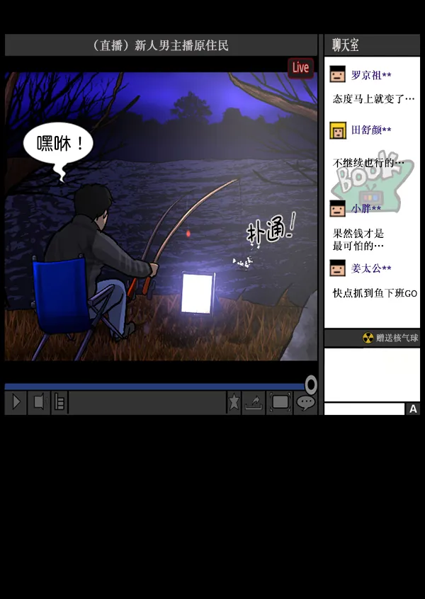 [第79话] BJ原住民2 第103页