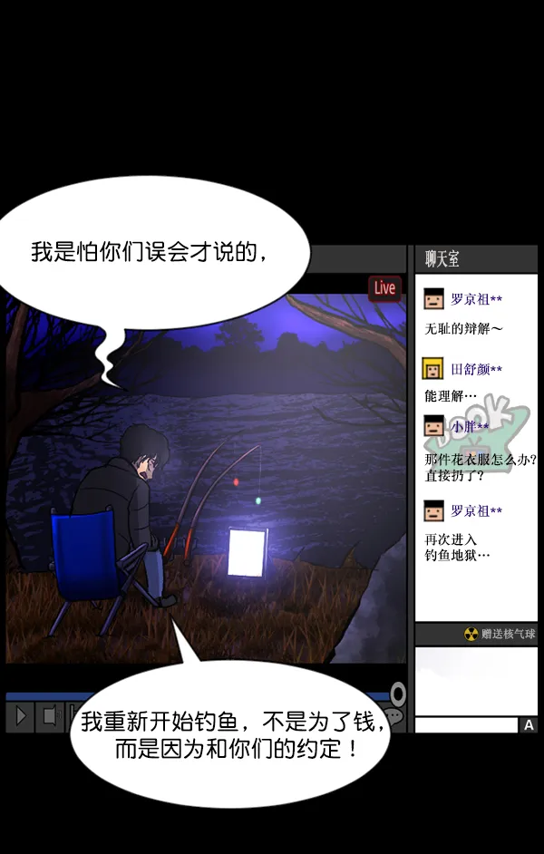 [第79话] BJ原住民2 第104页